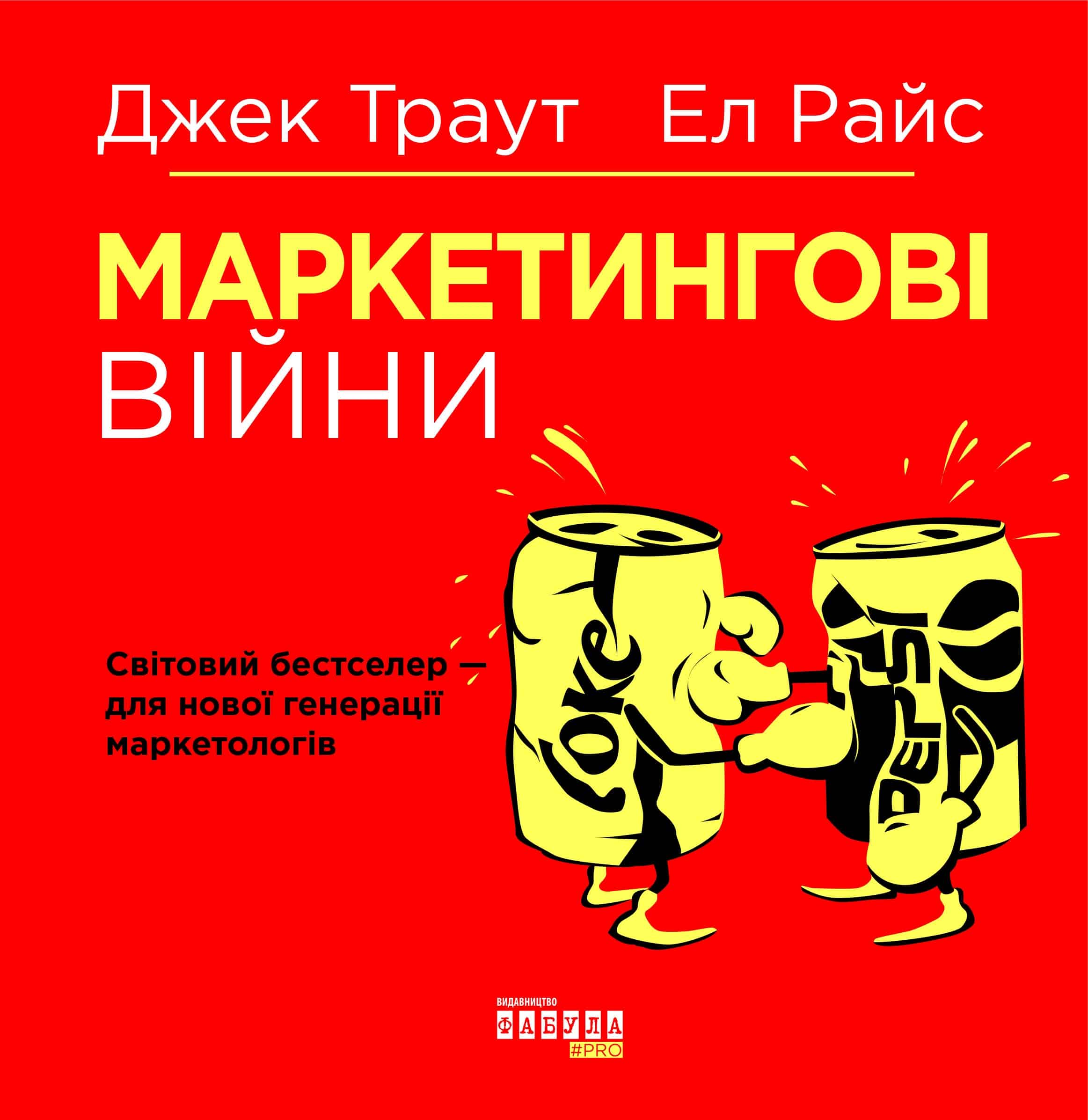 Джерело: Yakaboo