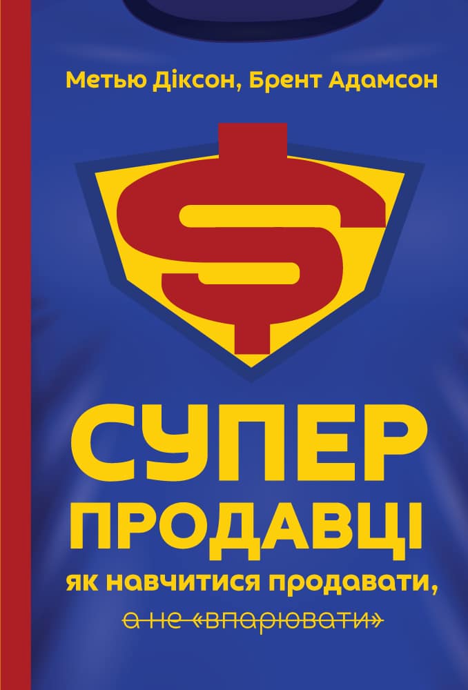 Джерело: Yakaboo