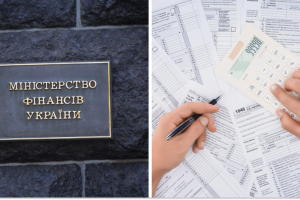 Вивіска Мінфін, сплата податків, колаж