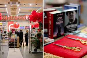 «Книгарня "Є"», колаж