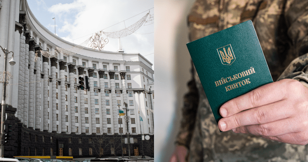 Кабмін, військовий квиток