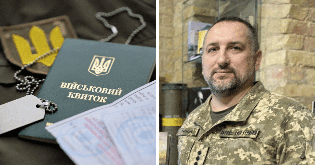 військовий квиток, повістка, військовий