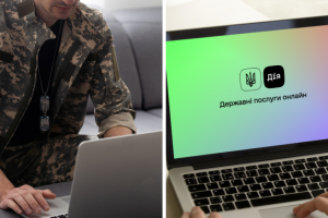 військовий, портал дія