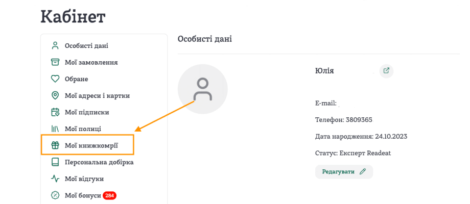Скриншот: readeat.com