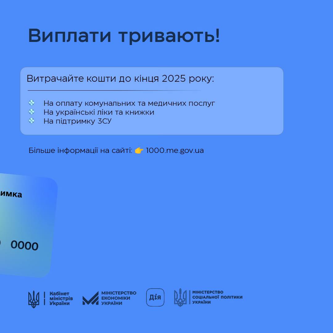 Інфографіка: Facebook / Юлія Свириденко