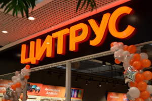 Магазин «Цитрус»
