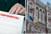 Конфіденційні документи – фотоконцепт, НБУ, колаж