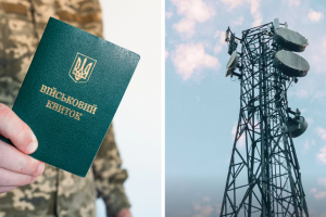 військовий квиток, вишка звʼязку