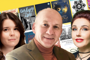 Найочікуваніші книжкові новинки українських видавництв, що вийдуть друком навесні. Колаж: MC.today