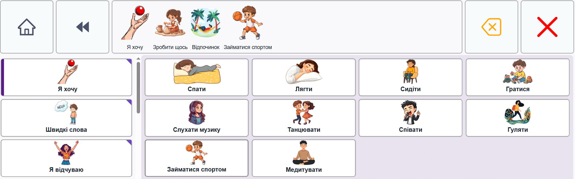 Скриншот: app.enhance-your-ability.com
