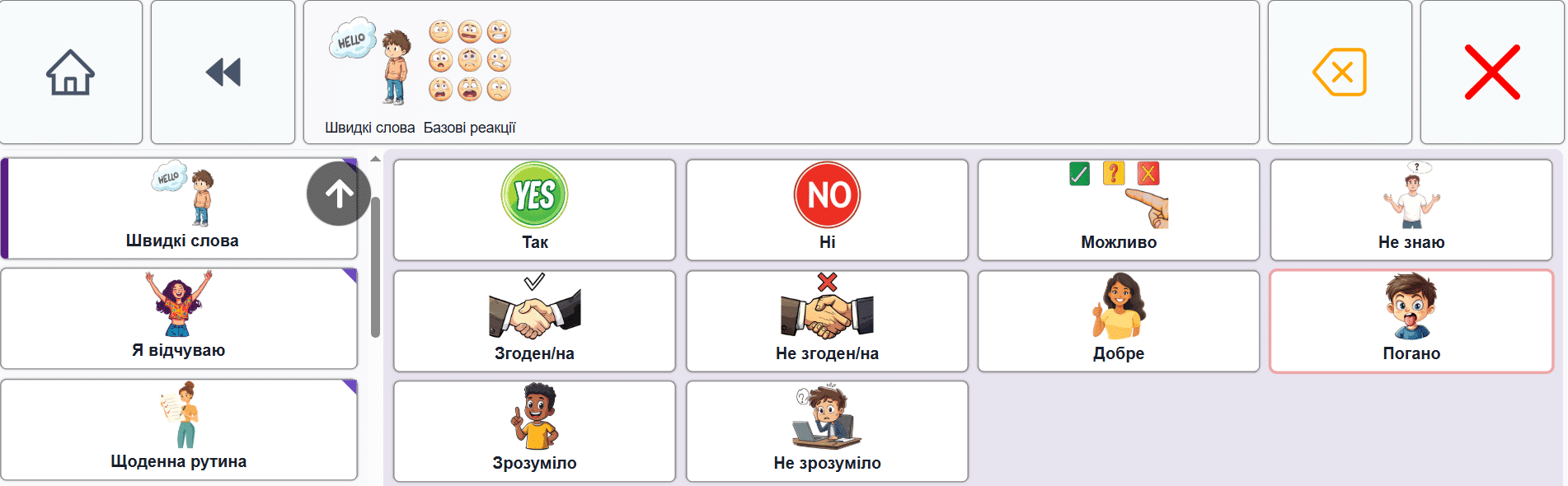 Скриншот: app.enhance-your-ability.com