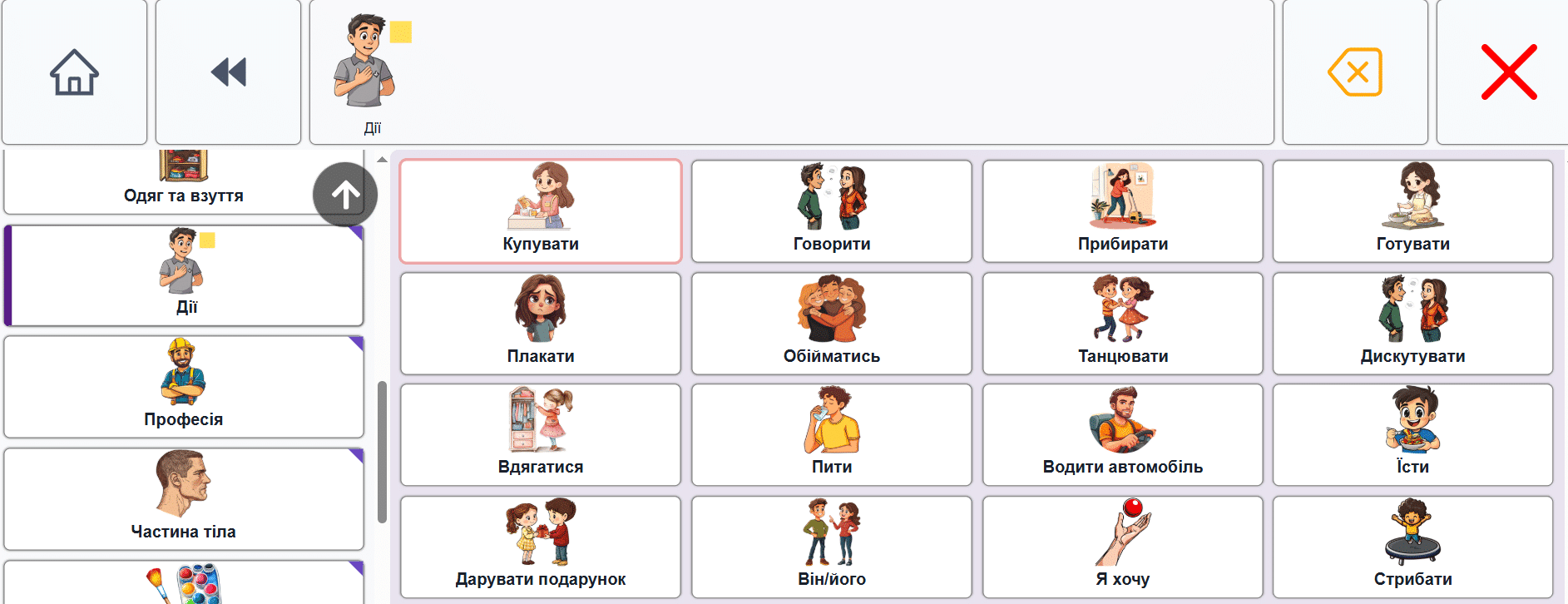 Скриншот: app.enhance-your-ability.com