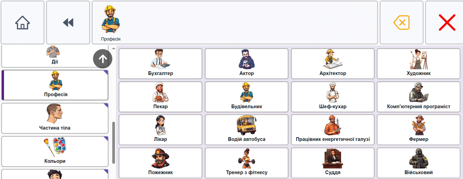 Скриншот: app.enhance-your-ability.com