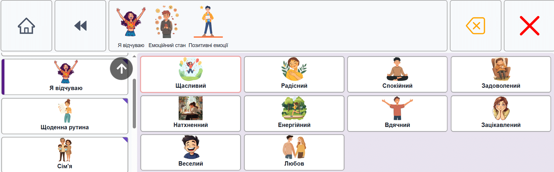 Скриншот: app.enhance-your-ability.com