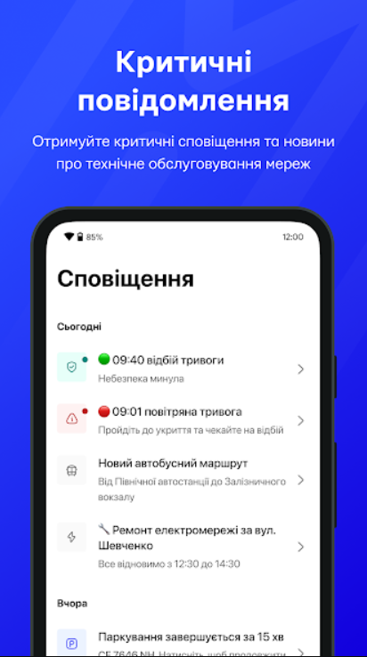 Скриншот: play.google.com