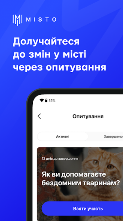 Скриншот: play.google.com