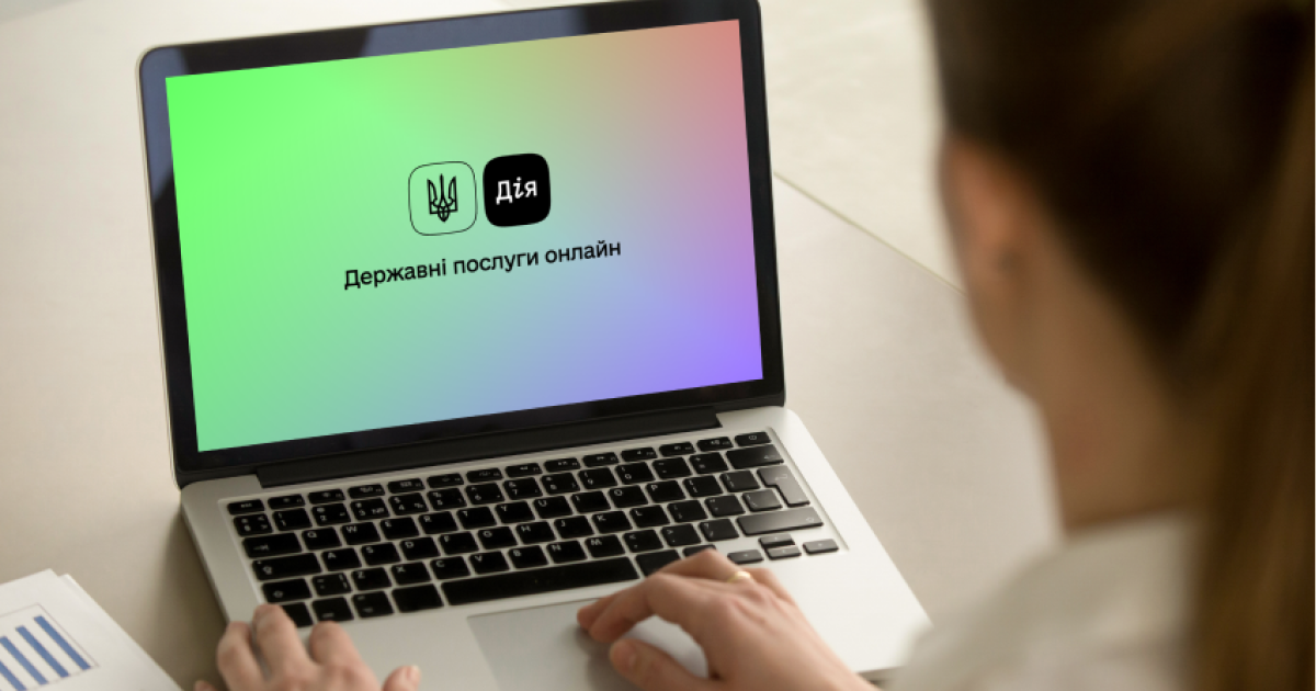 портал дія