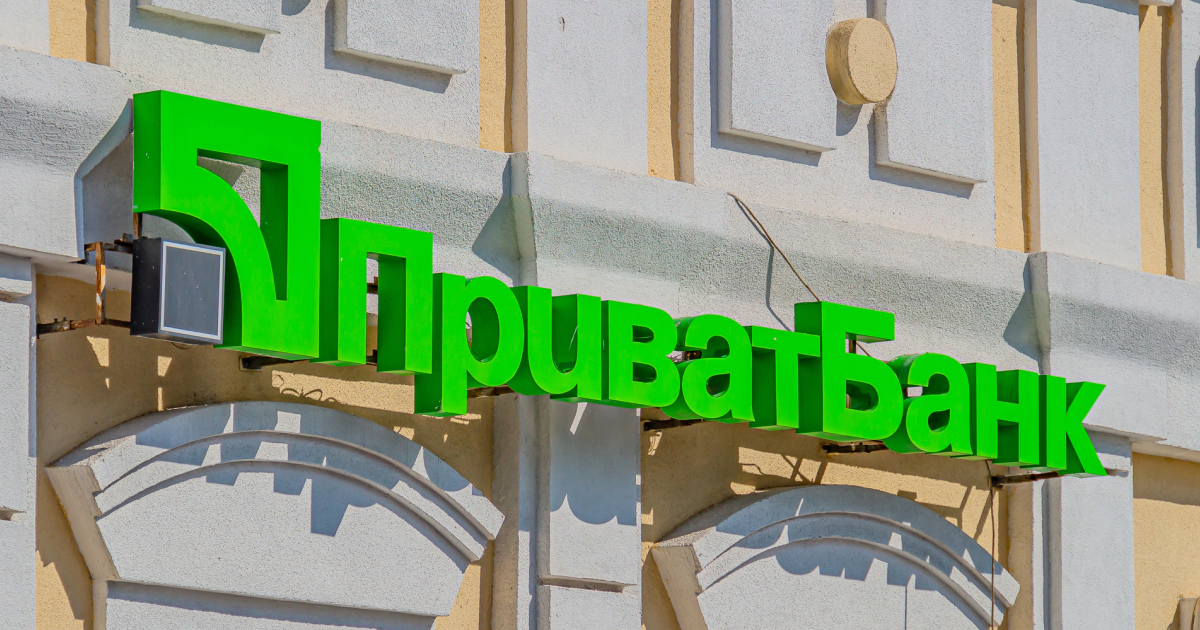 «ПриватБанк»