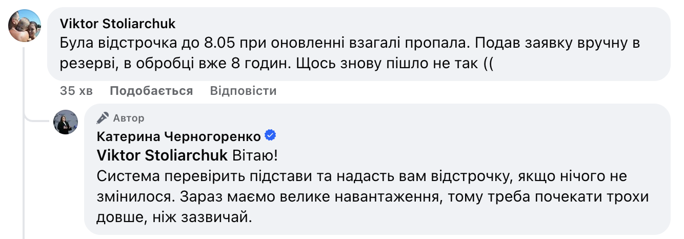 Скриншот: Facebook / Катерина Черногоренко