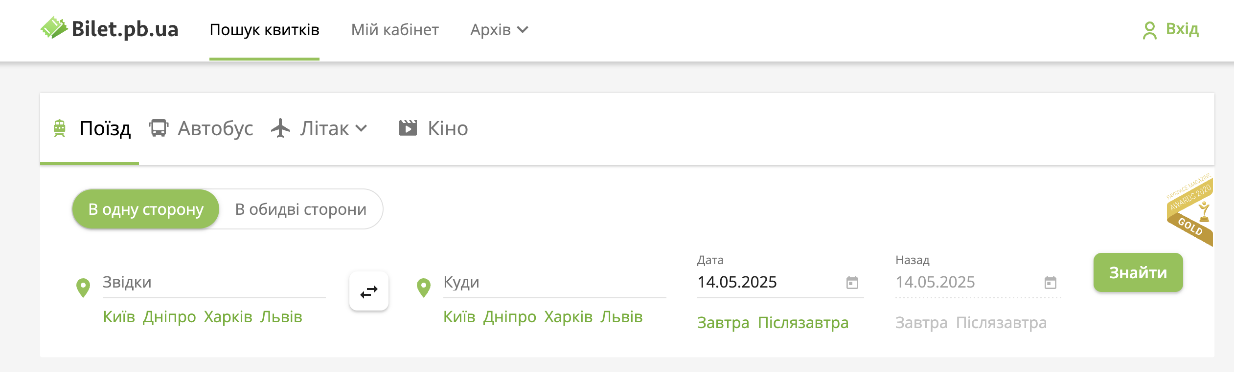 Скриншот: https://bilet.privatbank.ua