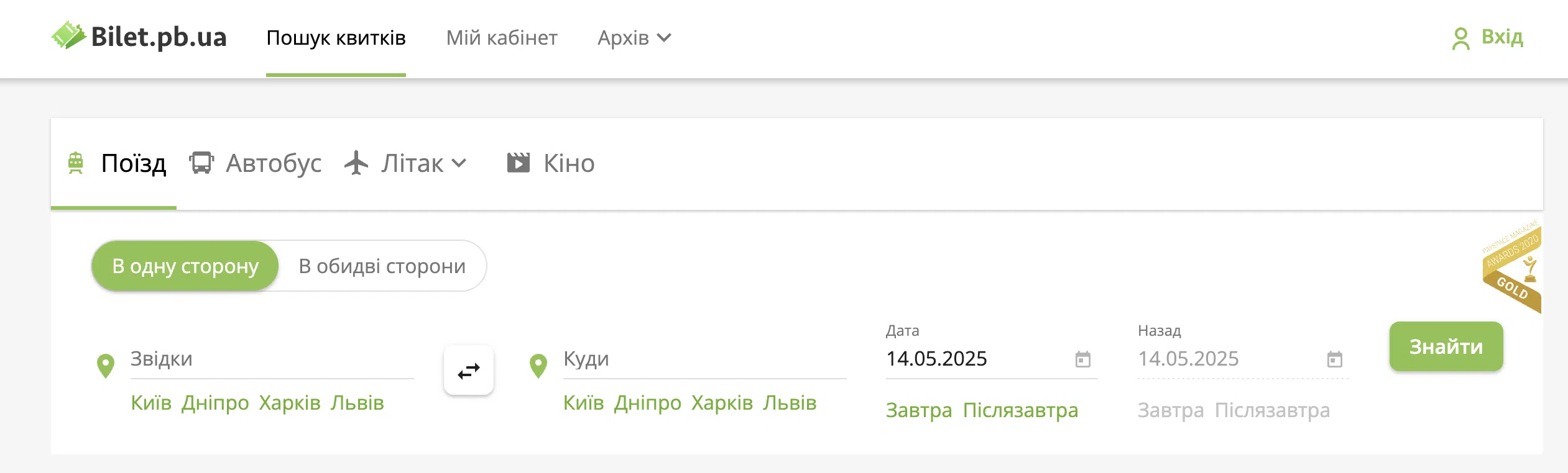 Скриншот: https://bilet.privatbank.ua