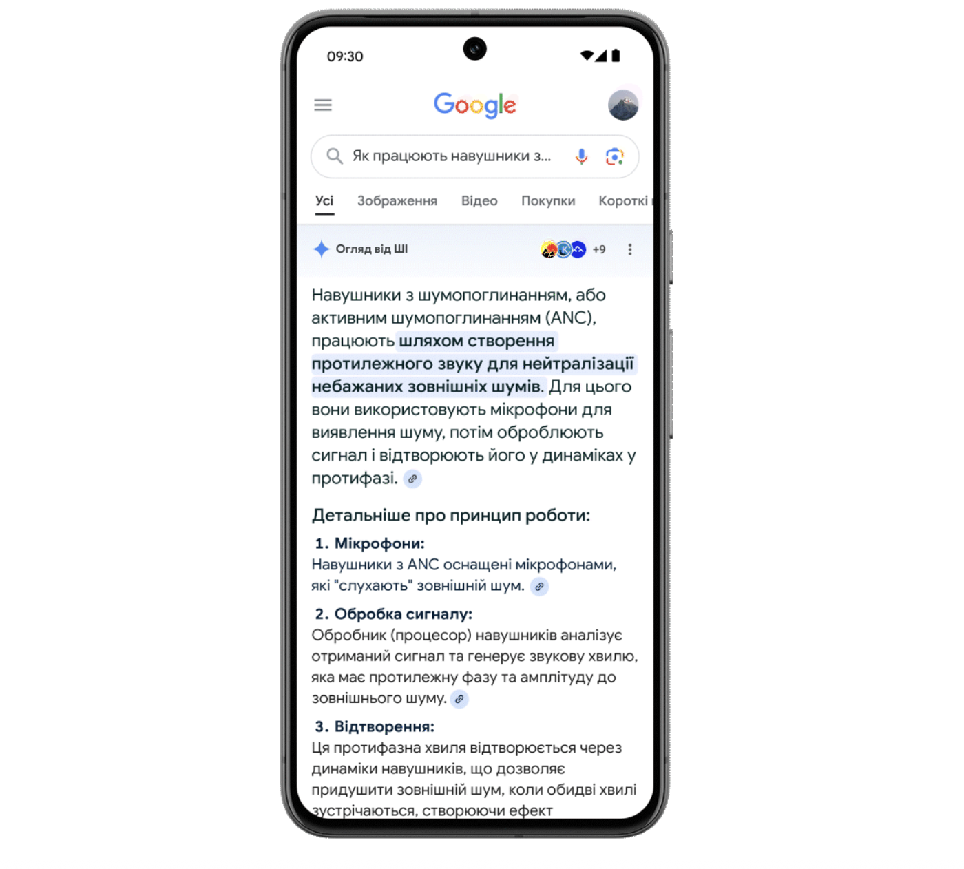 Скриншот: Google
