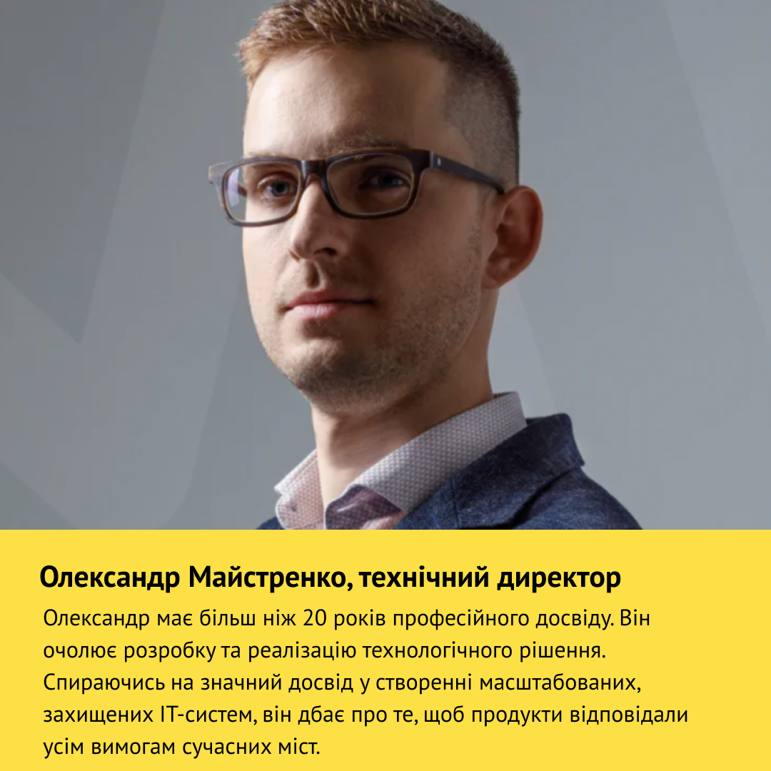 Джерело: mistodigital.com