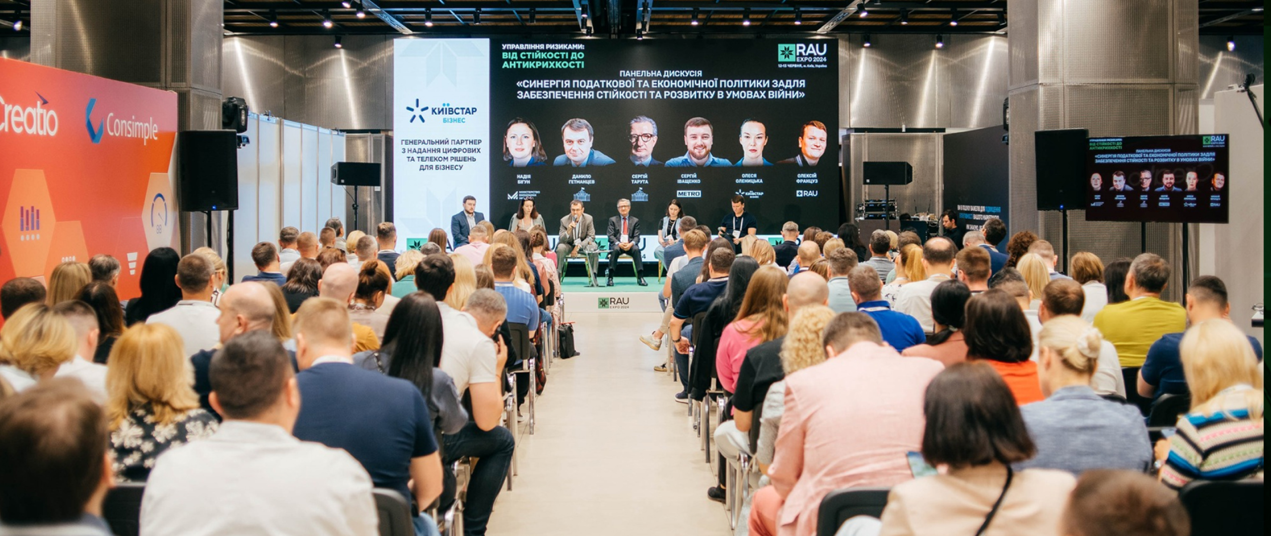 Спікери з KFC, Фокстрот, Harvest та не тільки. Що буде на RAU EXPO 2025 – масштабній події про ритейл