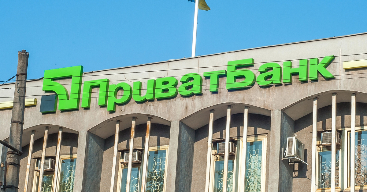 ПриватБанк