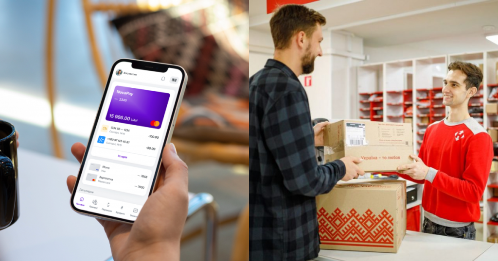 NovaPay, нова пошта