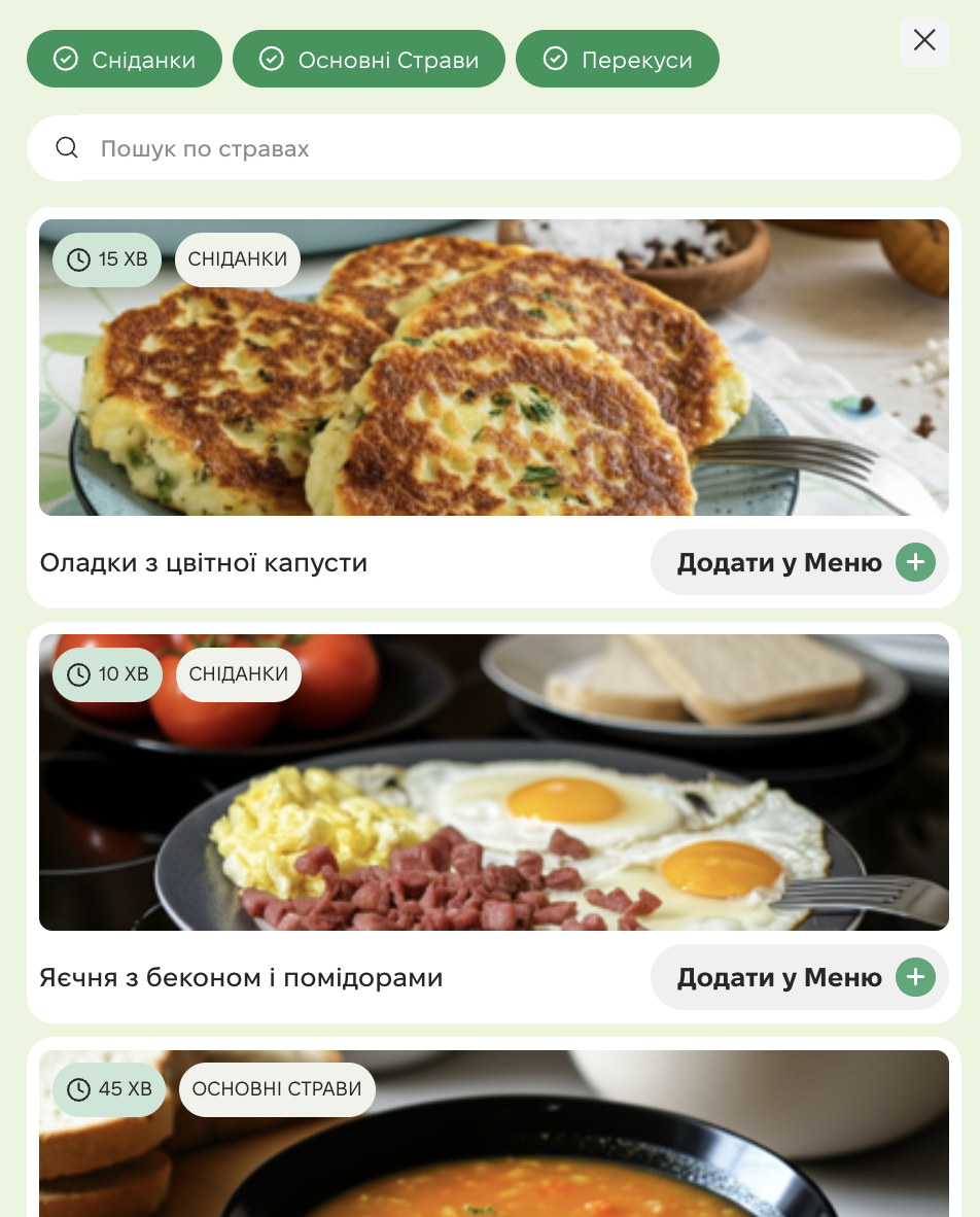 ШІ допомагатиме формувати продуктовий кошик на Varus.ua. Скриншот: Varus.ua.