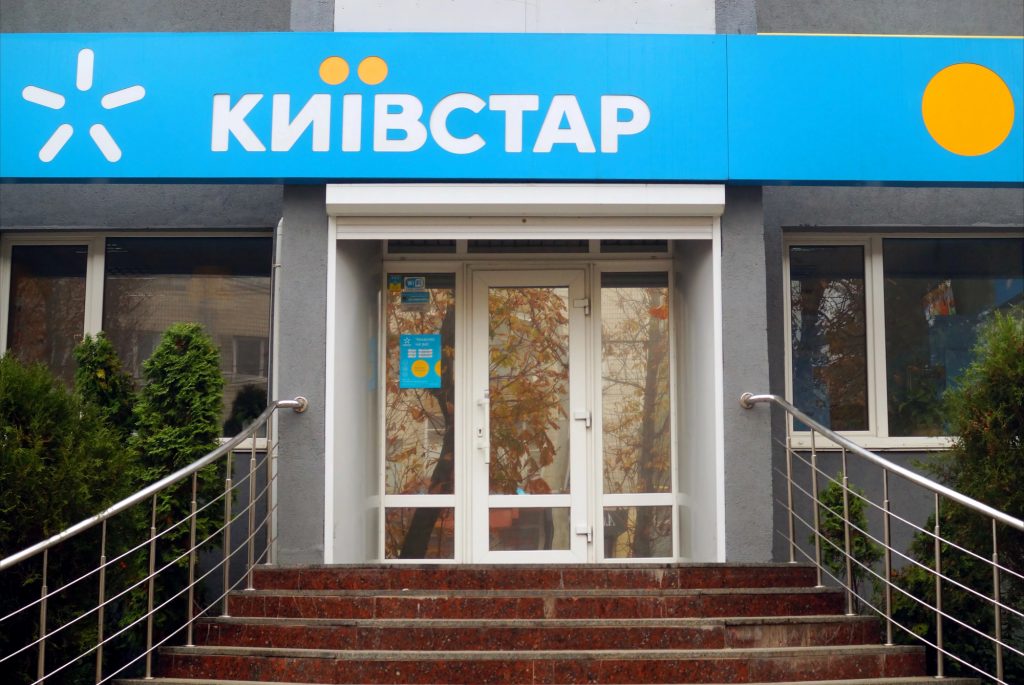 Київстар