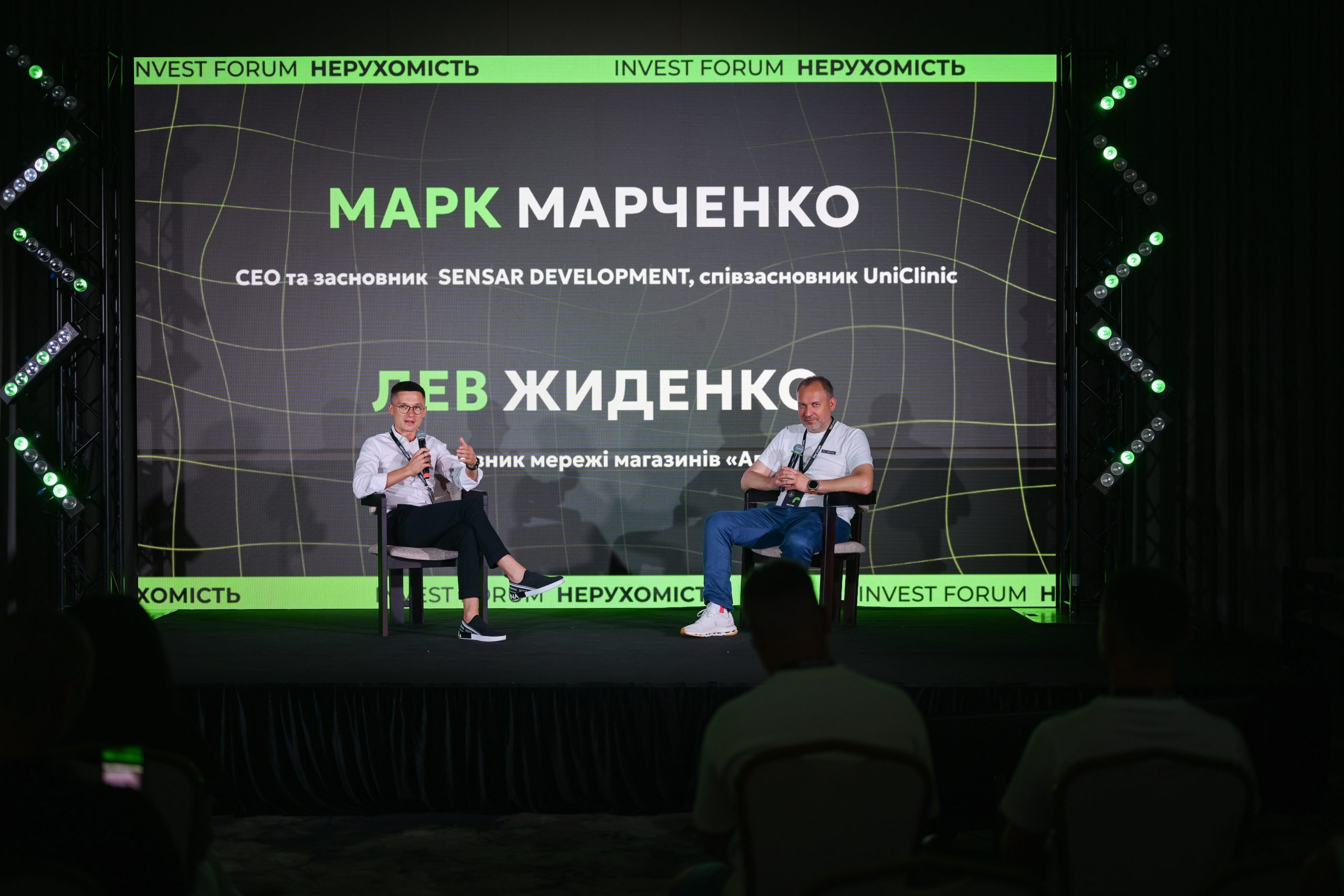 Invest Forum. Нерухомість