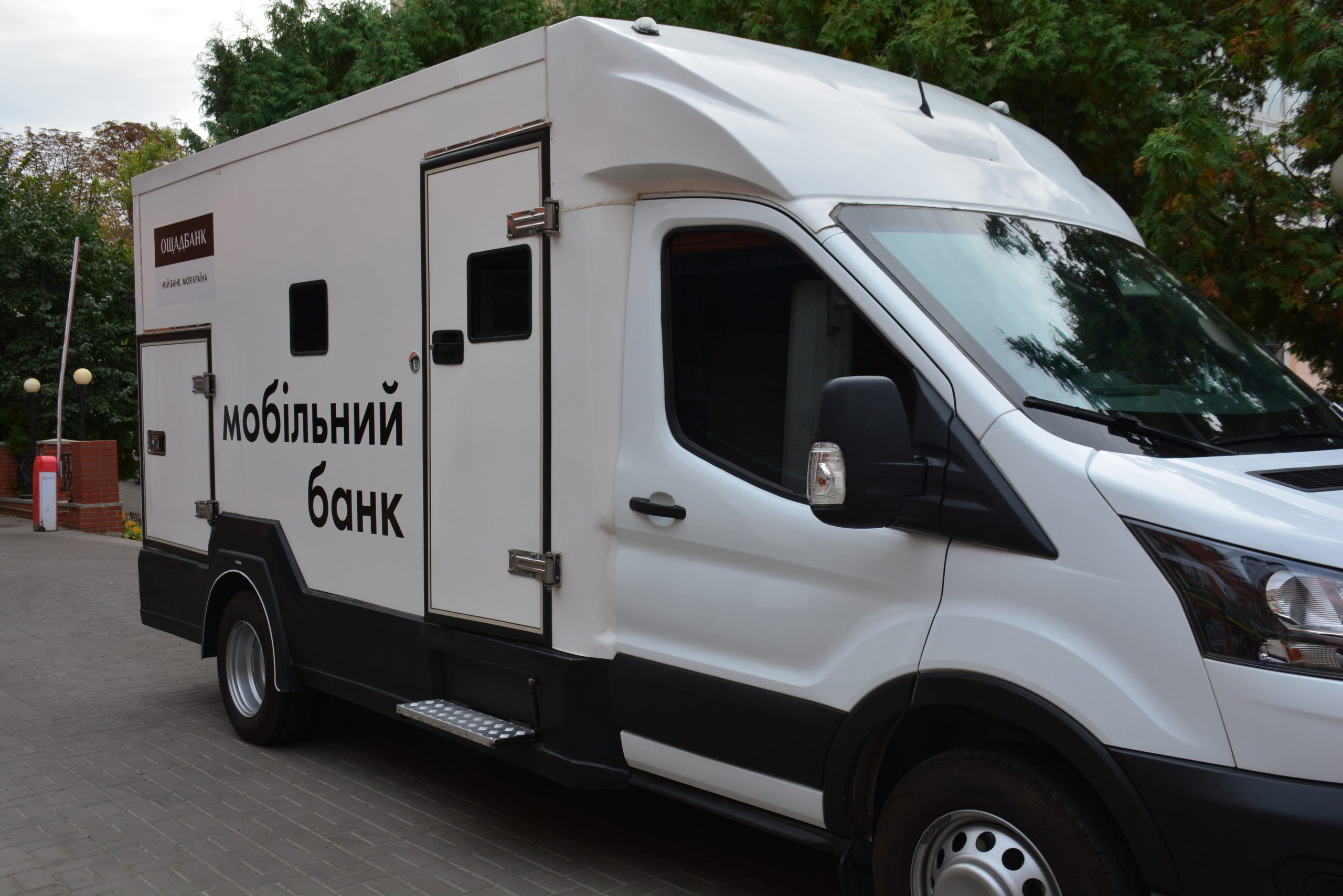 Броньовані пересувні відділення від українського Ощадбанку