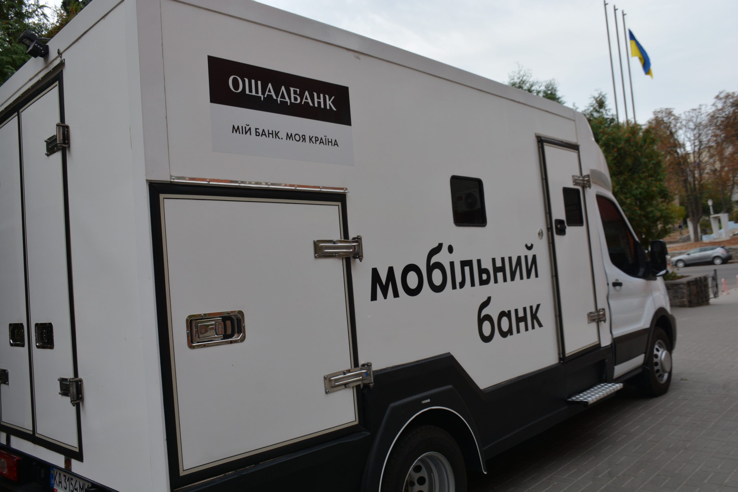 Броньовані пересувні відділення від українського Ощадбанку