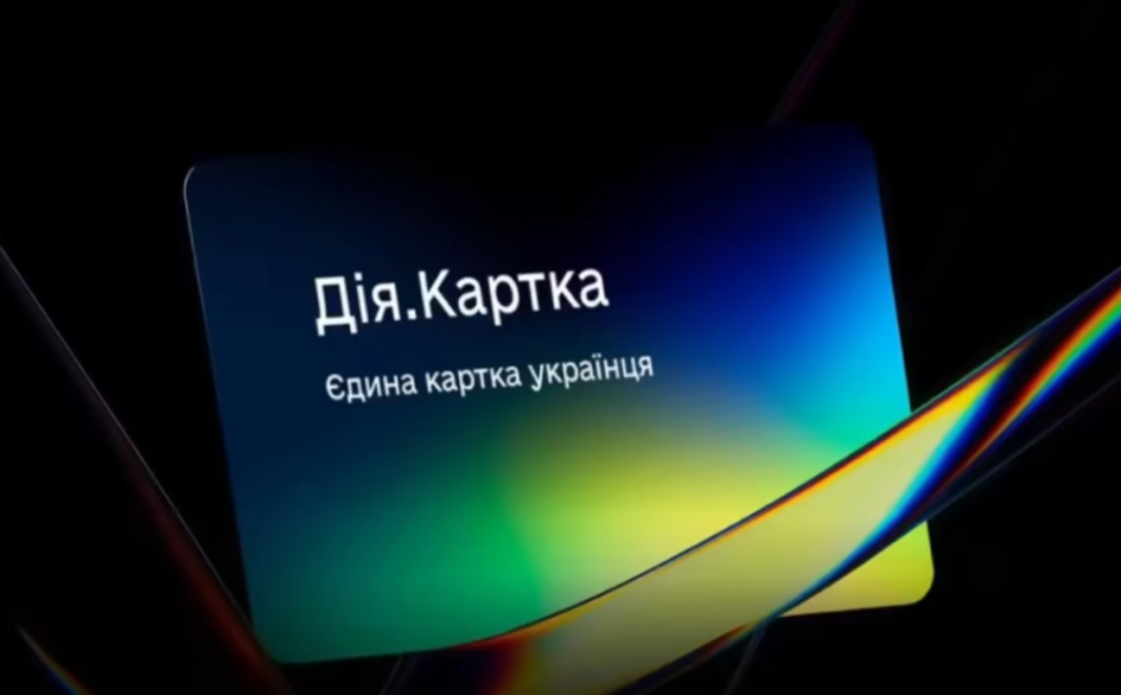 В Україні запустили «Дія.Картку». Скриншот: Facebook / Михайло Федоров