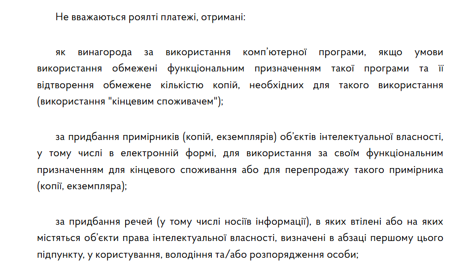 Скриншот: tax.gov.ua
