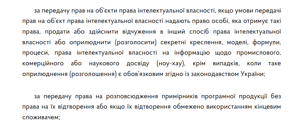 Скриншот: tax.gov.ua