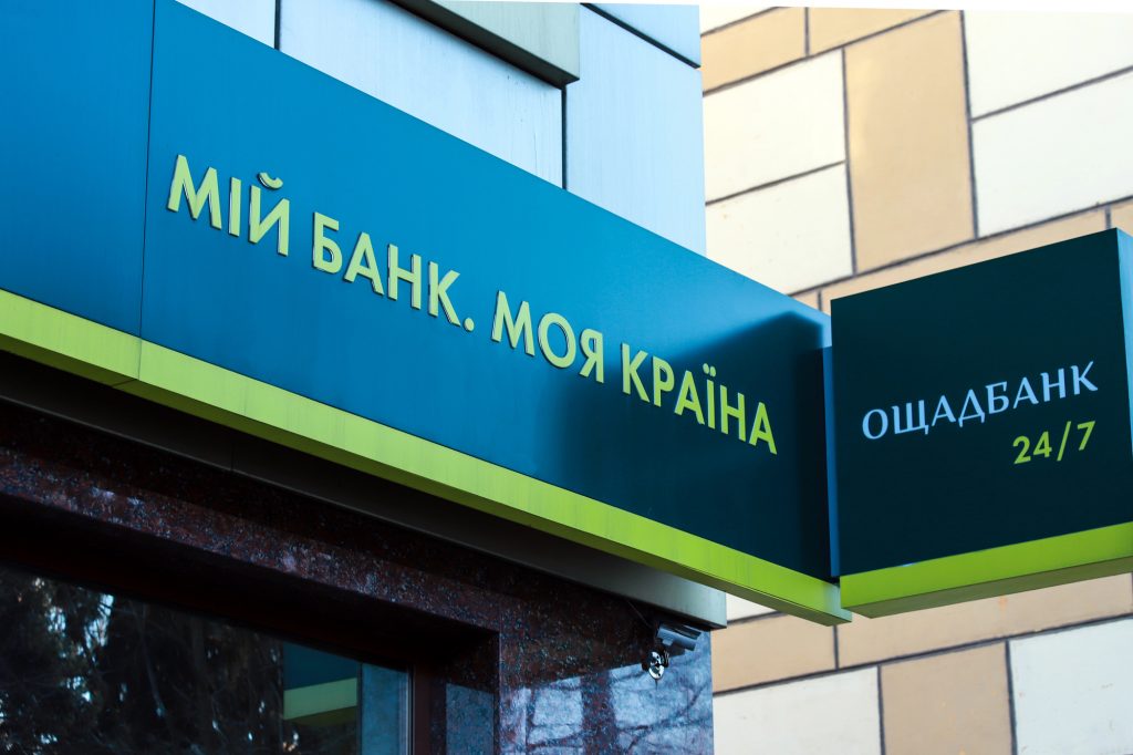 «Ощадбанк» попередив клієнтів про переведення коштів з неактивних рахунків в нерухомі вклади. Фото: Depositphotos