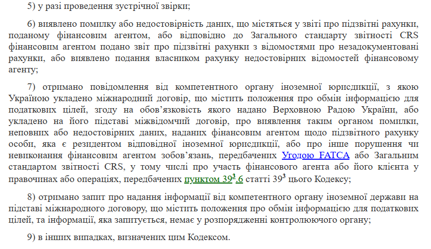 Скриншот: zakon.rada.gov.ua