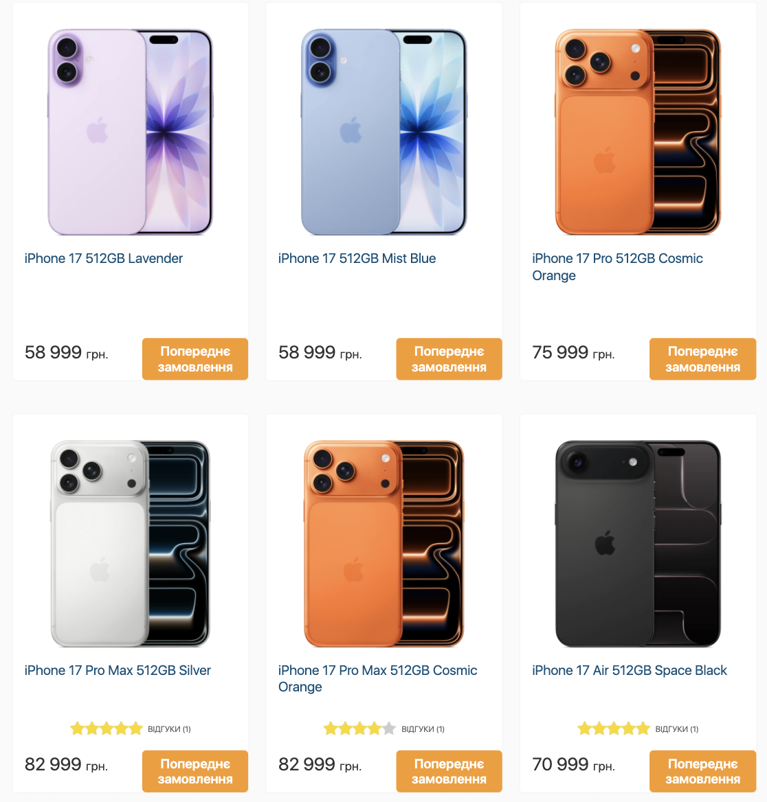 Скриншот: estore.ua