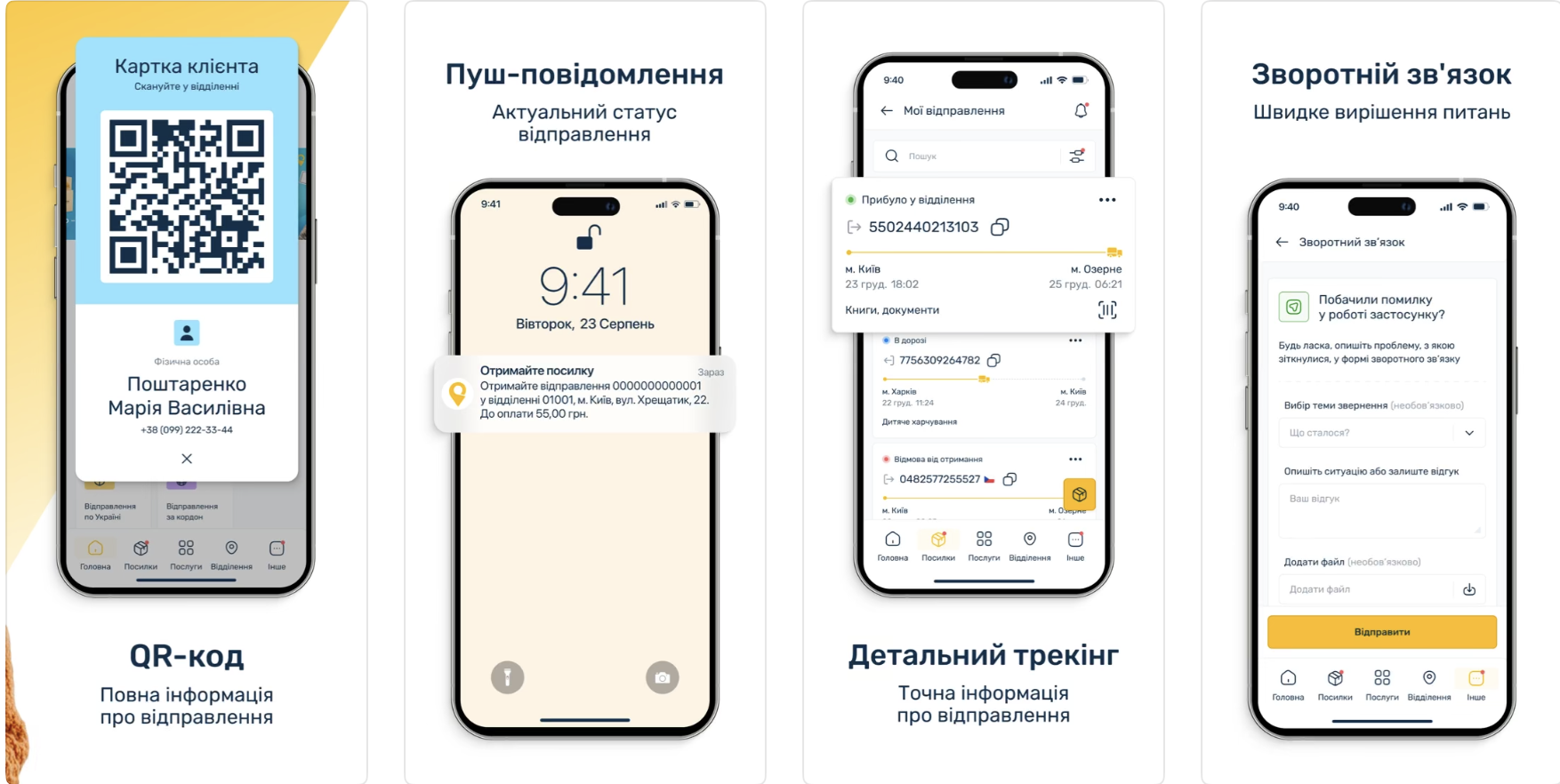 Скриншот: AppStore