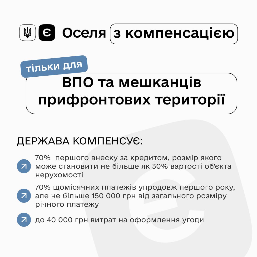Скриншот: Telegram / Міністерство економіки України