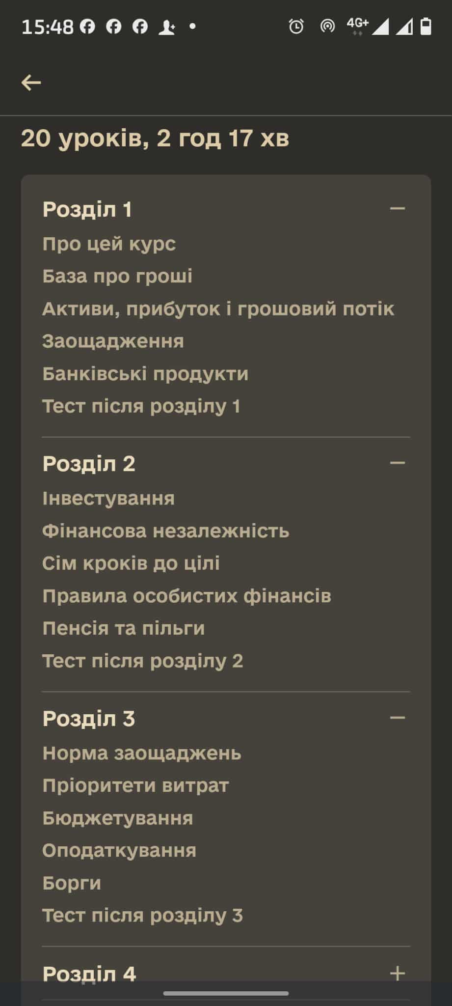 Армія+_2