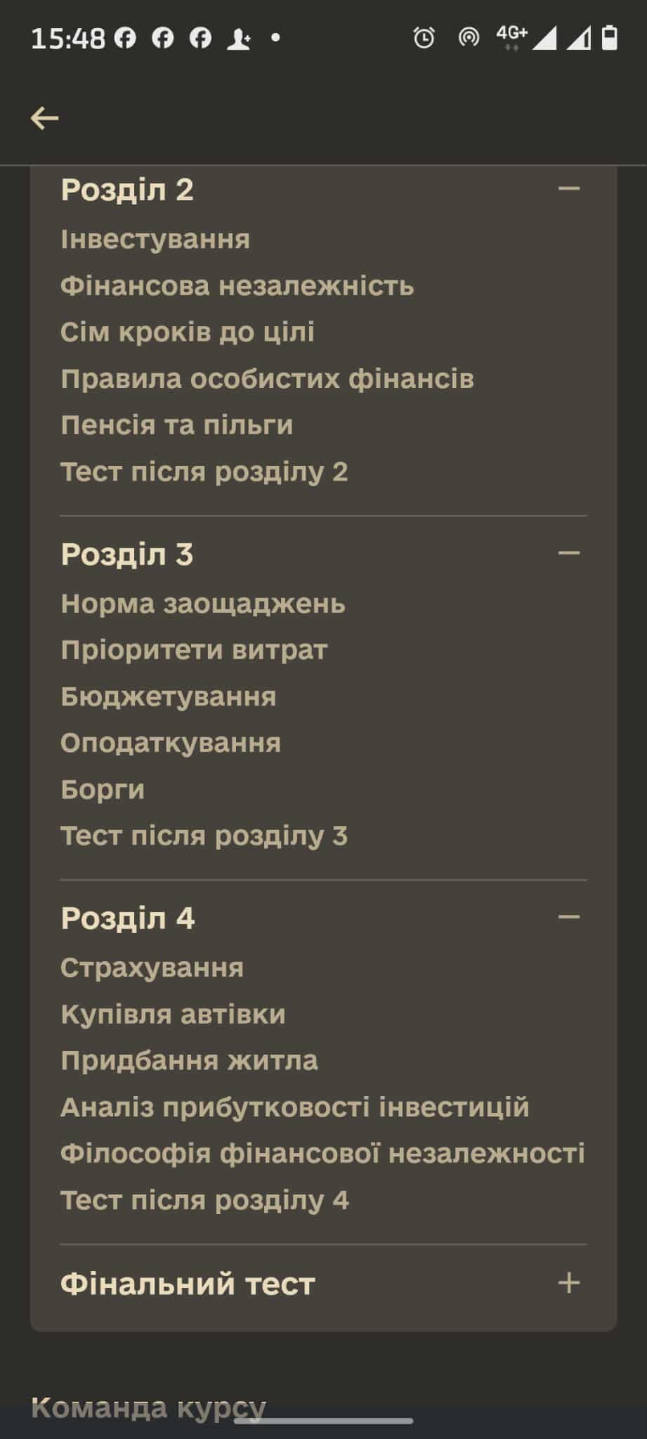 Армія+_3