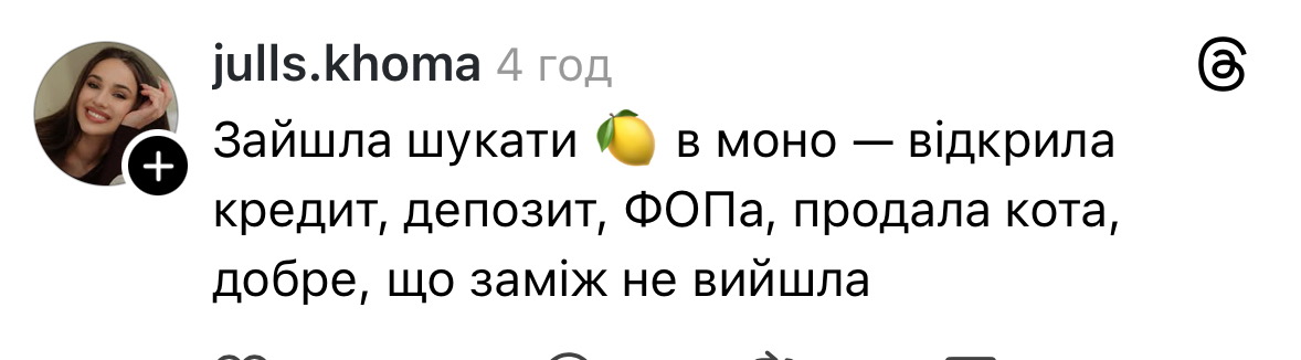 Скриншот: threads