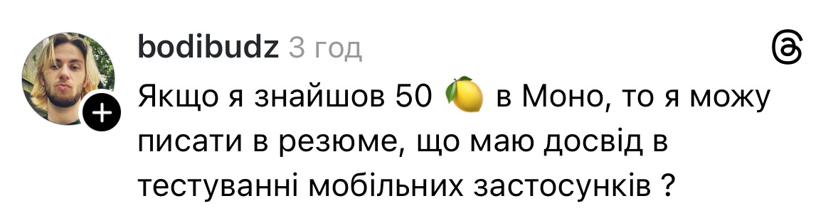 Скриншот: threads