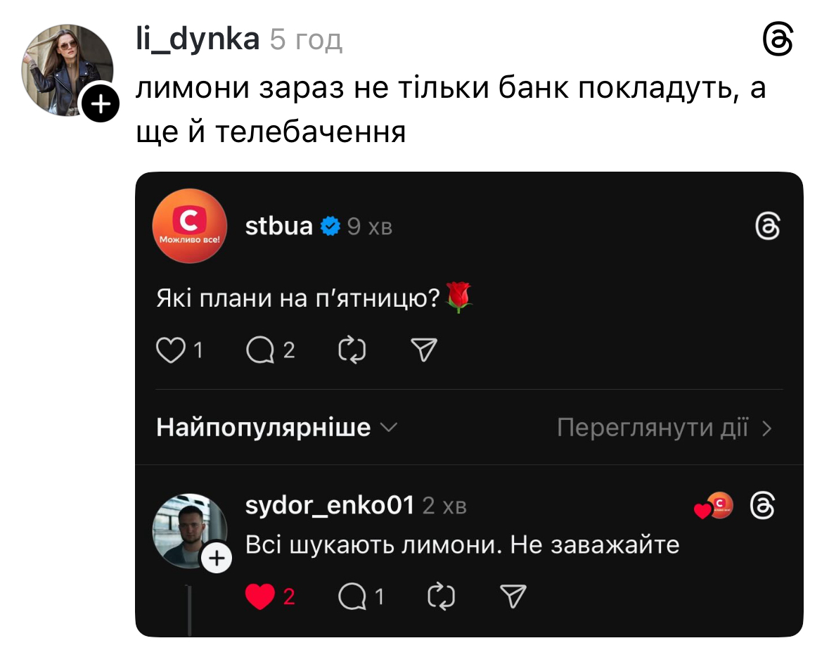 Скриншот: threads