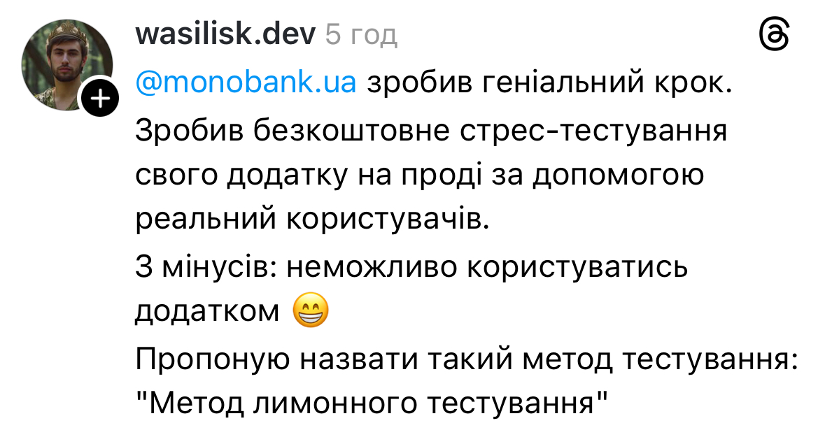Скриншот: threads