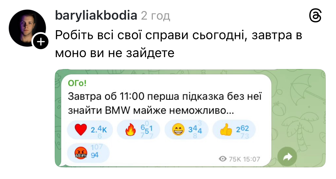 Скриншот: threads